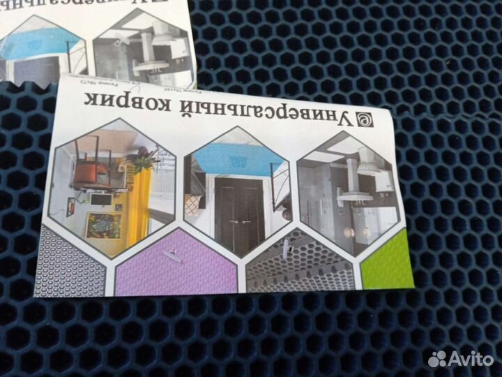 Автомобильные коврики