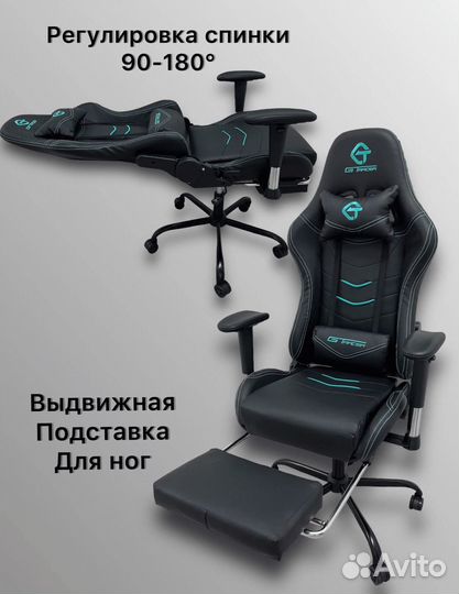 Компьютерное игровое кресло новое