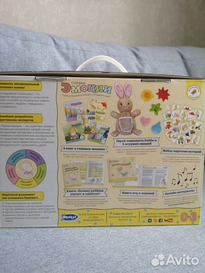 Развивающий набор 