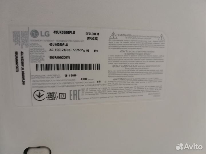 Продам телевизор LG