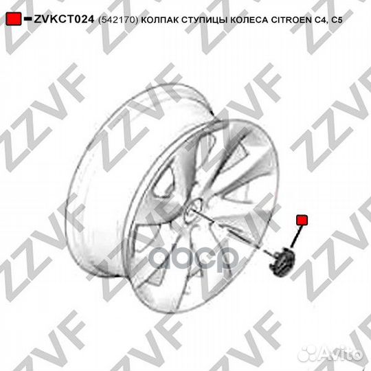 Колпак ступицы колеса citroen C4, C5 542170