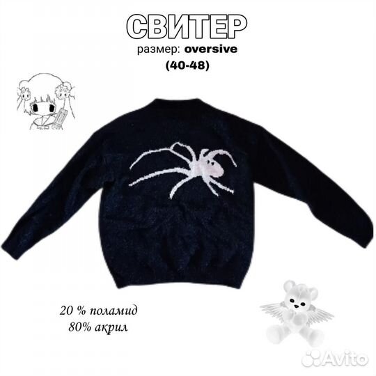 Свитер оверсайз