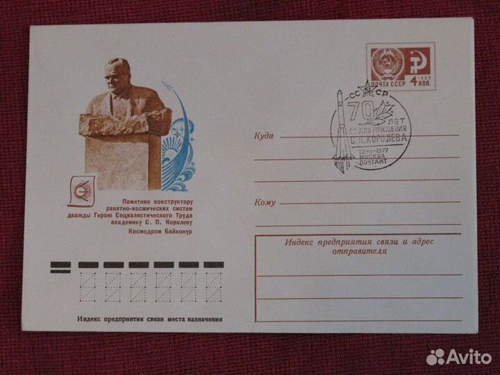 Космос -2 Конверты чистые и со спецгашением