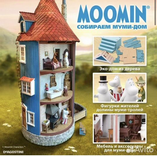 Moomin дом от Де Агостини