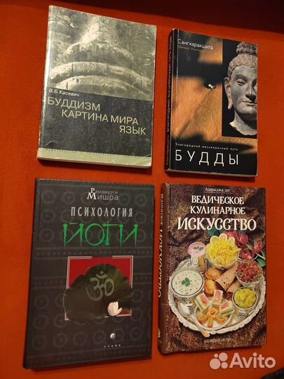 Книги про буддизм