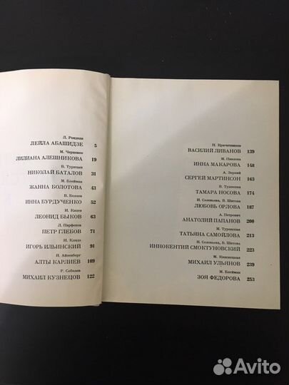 Книга Актеры советского кино