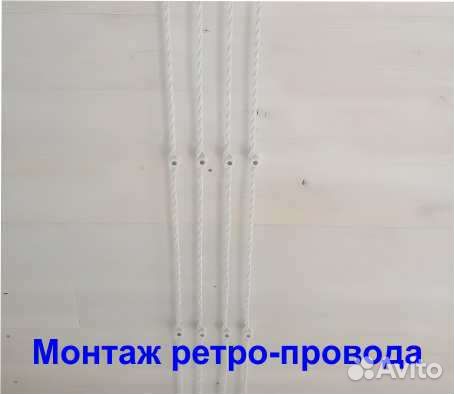 Электрик/услуги электрика