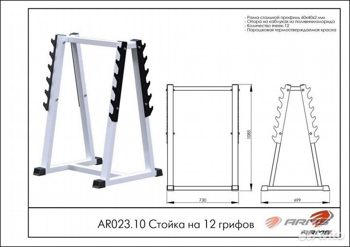 Стойка на 12 грифов Pioner K1229