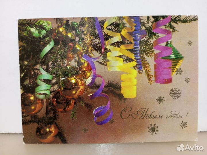 СССР Почтовые Открытки С Новым Годом и Рождеством