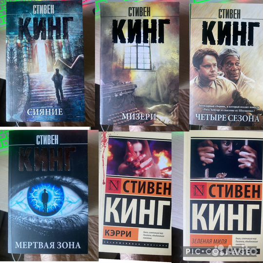 Стивен Кинг
