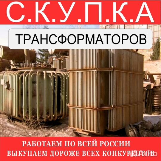 Трансформатор тсз