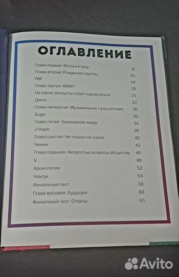 Книга бтс