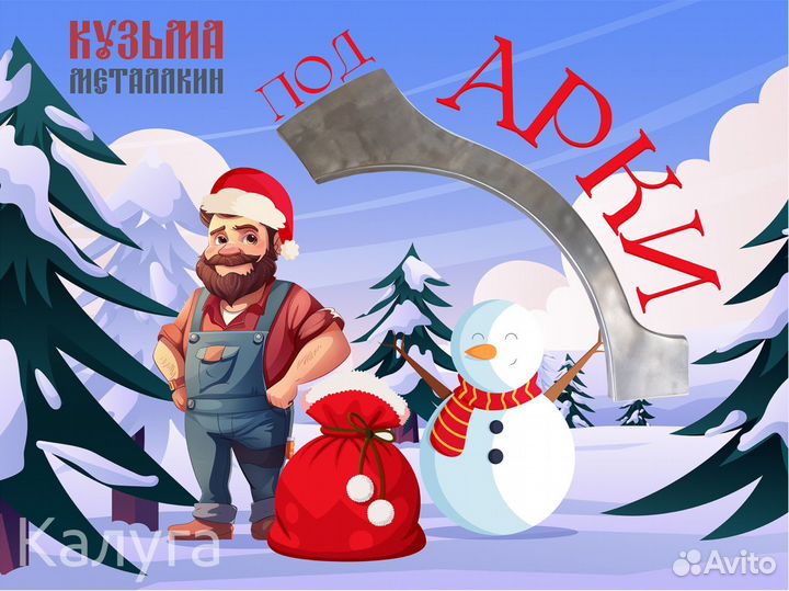 Ремонтная арка Гранд Старекс