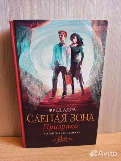 Слепая зона