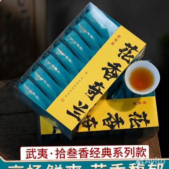 Китайский чай бодрящий SST-9006