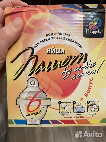 Контейнер для варки яиц