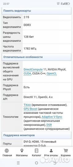 Видеокарта gt 740 2gb