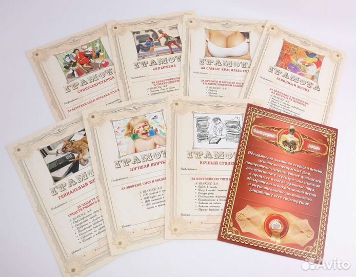 Подарочный диплом, грамота