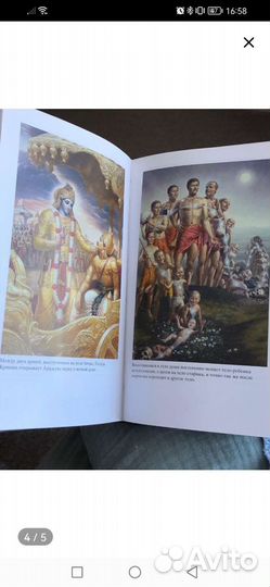 Книга Бхагават-Гита