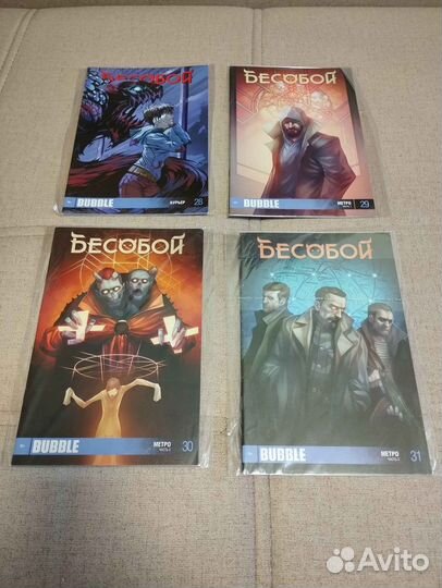 Комикс Бесобой