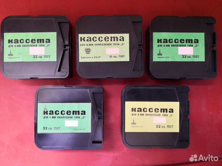 Кассеты для кинопленки 8С