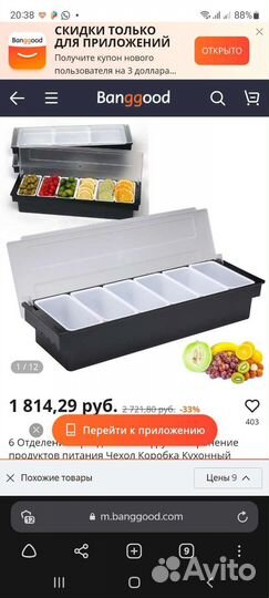 Органайзер