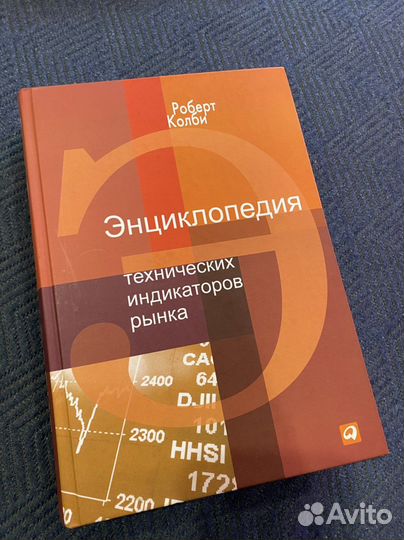 Энциклопедия технических индикаторов рынка
