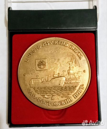 Настольная медаль.Международный Ростовский порт