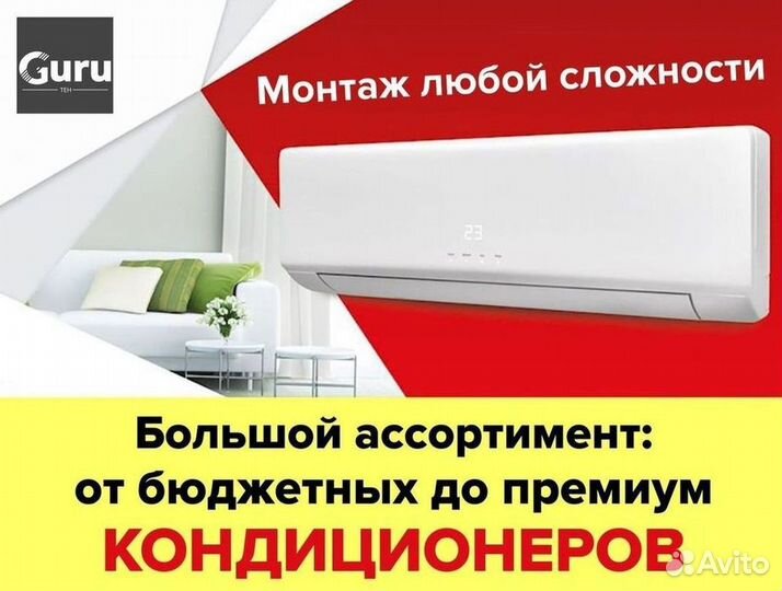 Кондиционеры