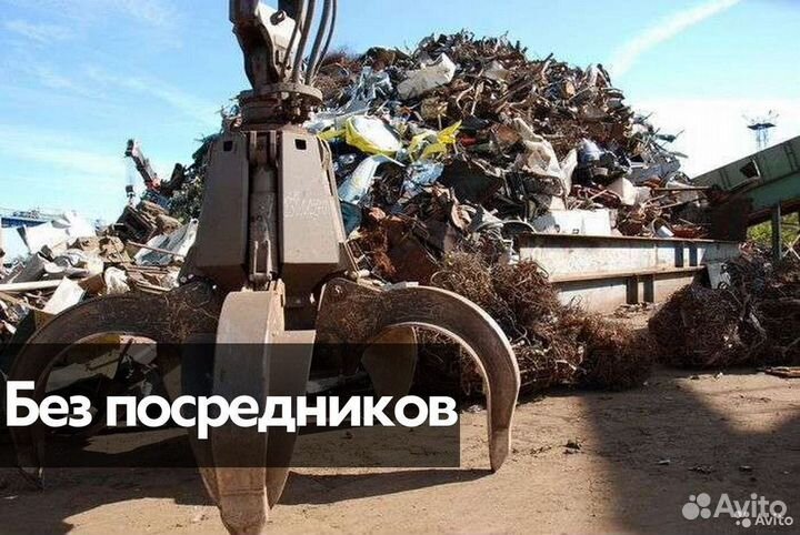 Вывоз металлолома, прием металла, сдать металлолом