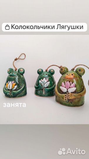 Колокольчики Лягушки