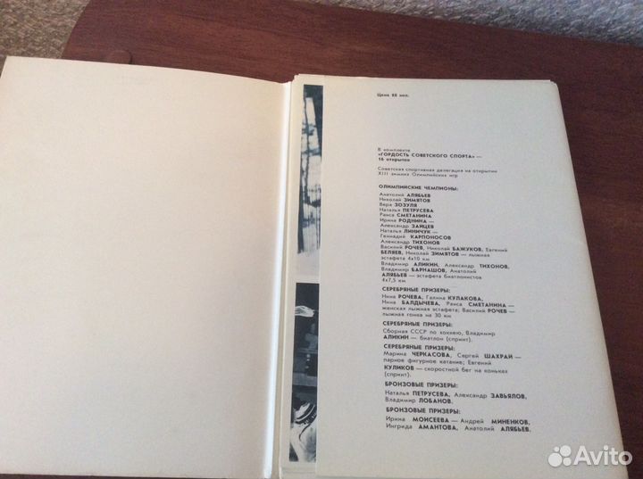 Наборы открыток о спорте и актеры СССР