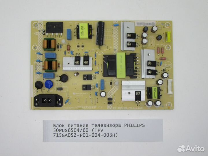 Детали телевизора philips 50PUS6504/60