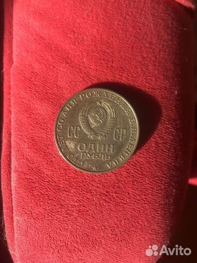 Юбилейная монета СССР