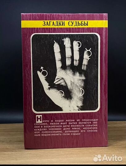 Книги по гаданию б/у