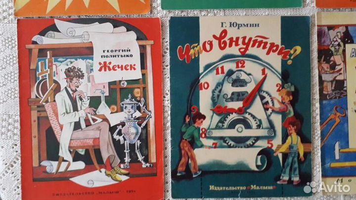 Научно-познавательные детские тонкие книги СССР