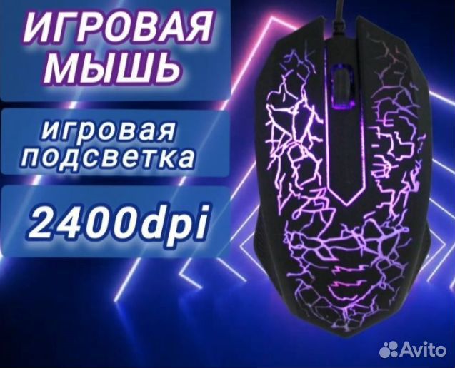 Компьютерная мышка