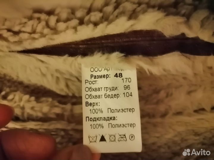 Дубленка женская
