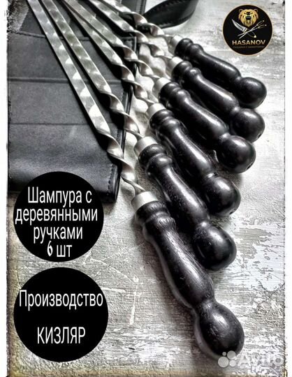 Шашлычный набор