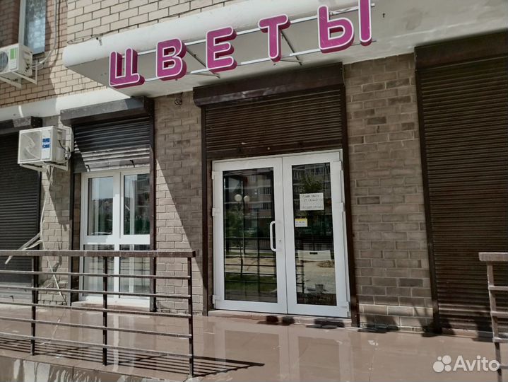 Цветочный Магазин