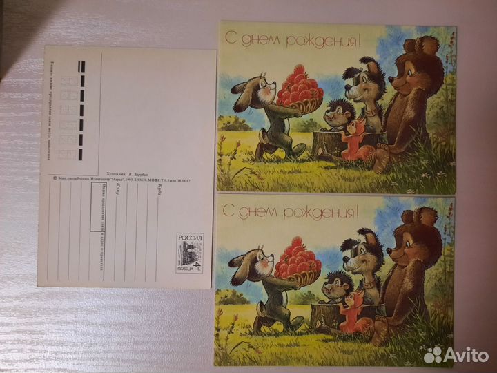 Открытки Зарубин В. Оригиналы Чистые