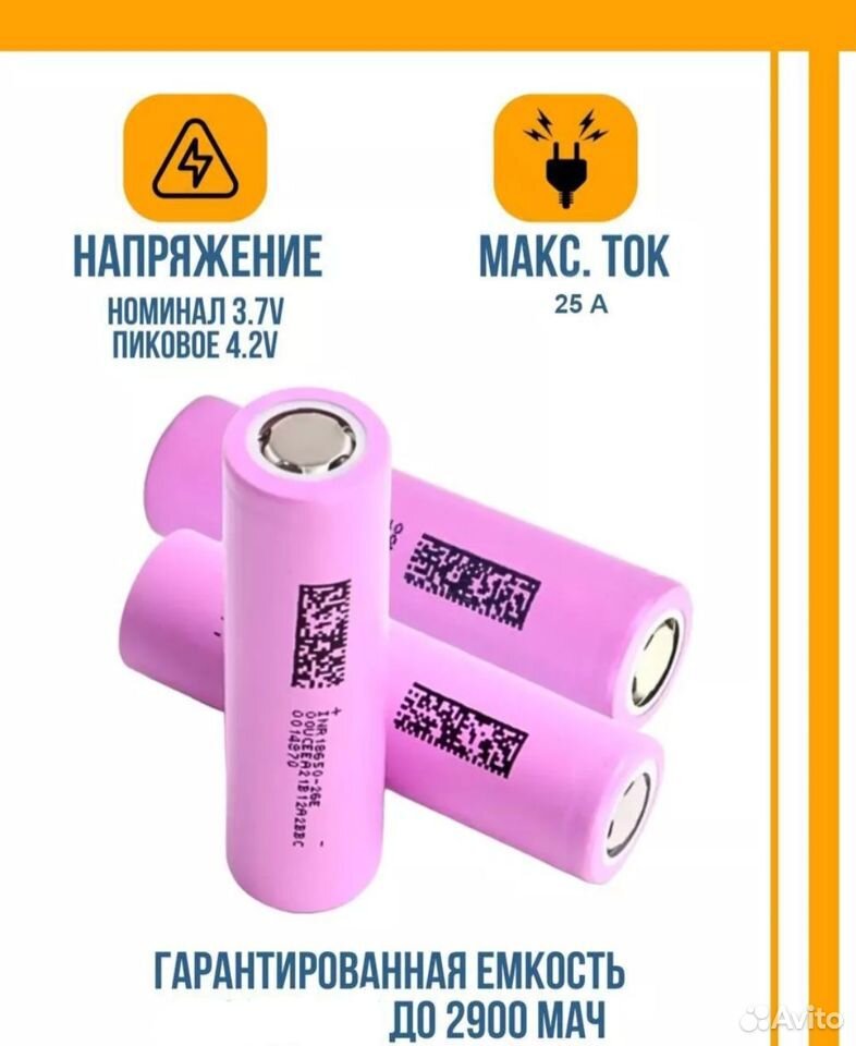 Аккумуляторы 18650 2000mAh,2900mAh