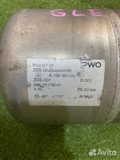 Ресивер пневмоподвески Mercedes Gle-Class W292