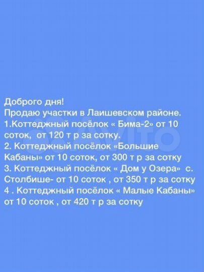 Участок 10 сот. (ИЖС)