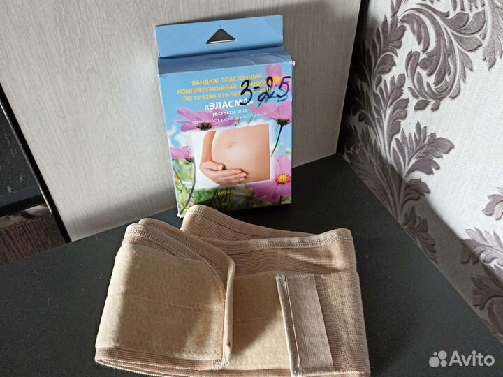 Бандаж для беременных