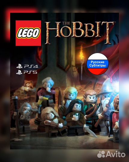 Lego Hobbit PS4/PS5 Лицензия