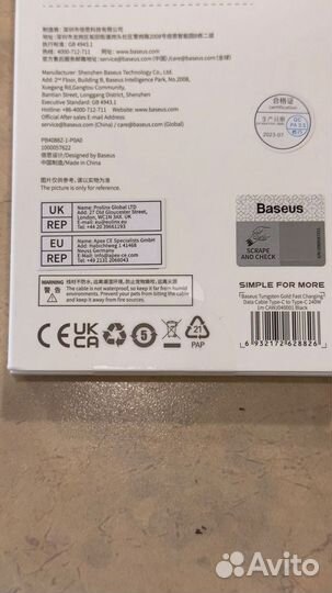 Кабель baseus type c / type c 240W