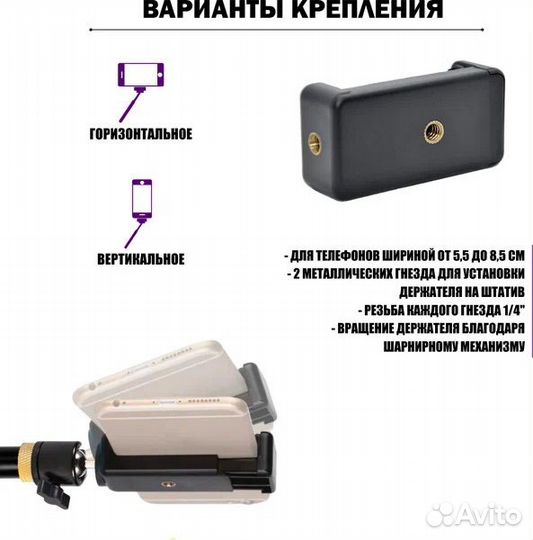 Штатив для телефона настольный для съемки