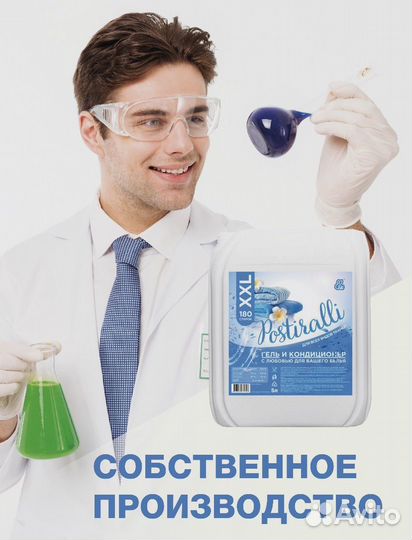 Жидкое мыло, гель для стирки, гель-кондиционер