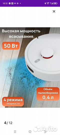 Робот пылесос xiaomi mijia 3c plus